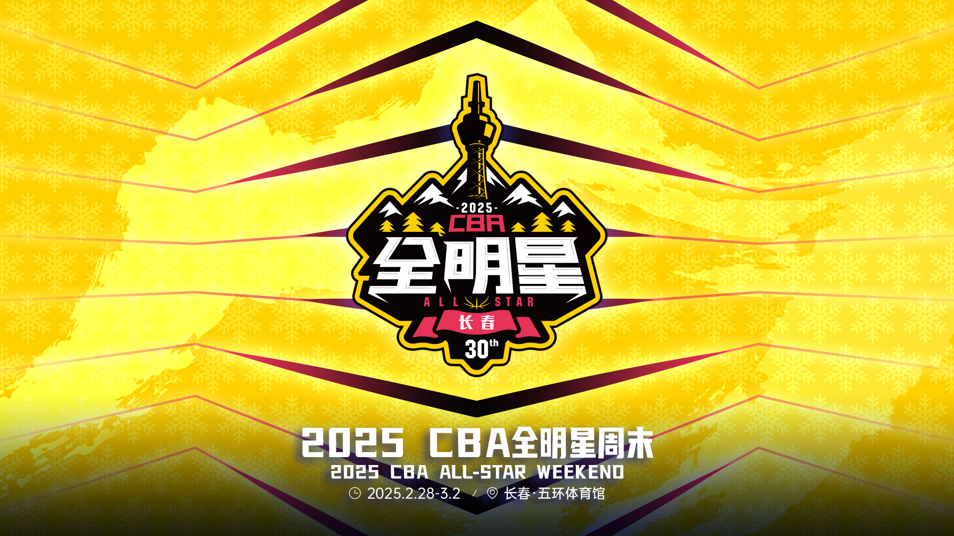 CBA全明星历史荣耀数据：朱芳雨15次入选冠绝同盟 麦迪历史票王