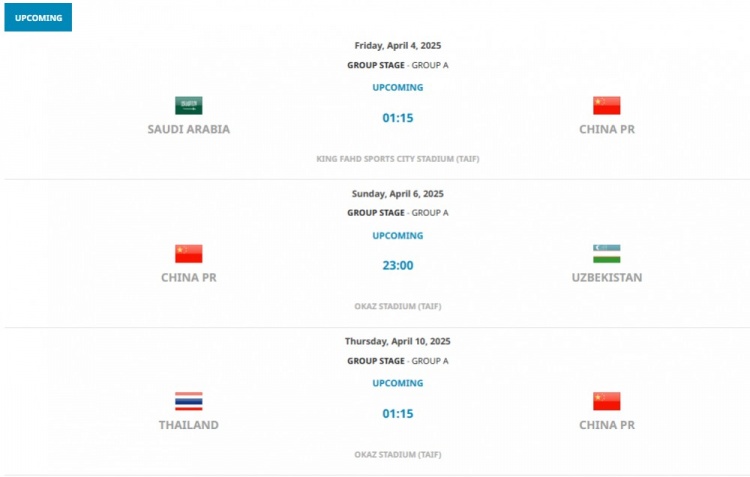 U17亚洲杯赛程：中国队4月4日破晓小组赛首轮对阵东道主沙特