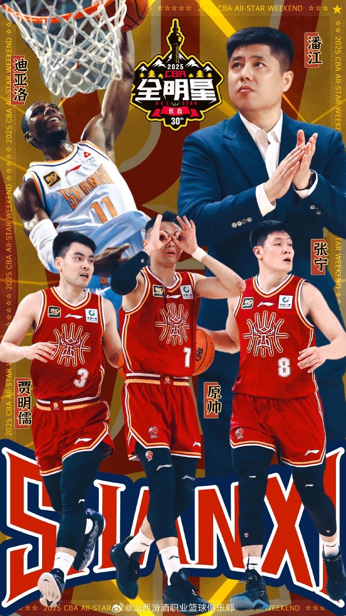 不退出了！山西官方确认迪亚洛将加入全明星扣篮大赛
