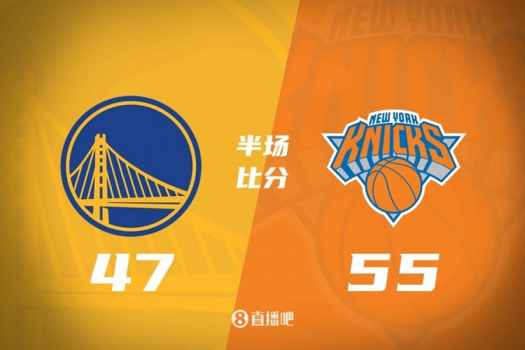 半场战报：勇士47-55落伍尼克斯 库里10中3得8分&布伦森砍17分