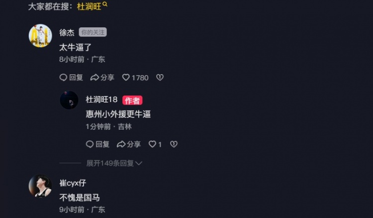 追身三分掷中激情庆祝！杜润旺：继续起劲 小崔：不愧是国马