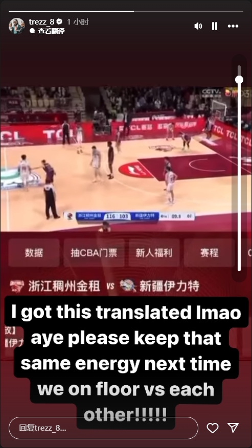 浙江解说讥笑哈雷尔！后者转发回应：我翻译了希望下次你还这么狂