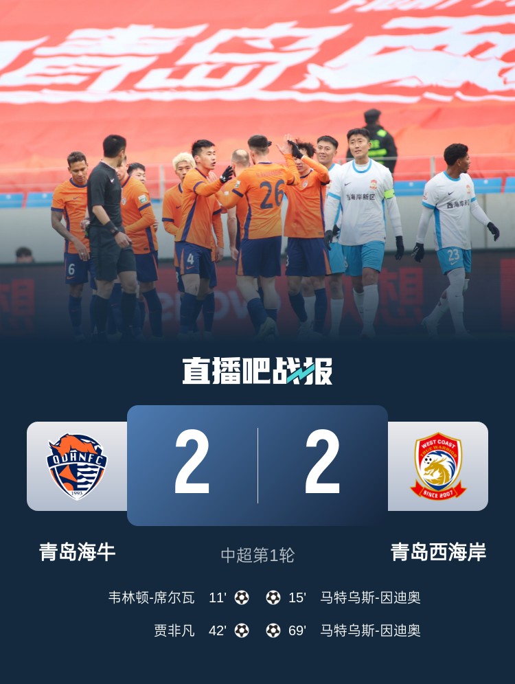 足球报谈青岛德比：李霄鹏vs邵佳一土帅对决，，，，，坚守即是意义